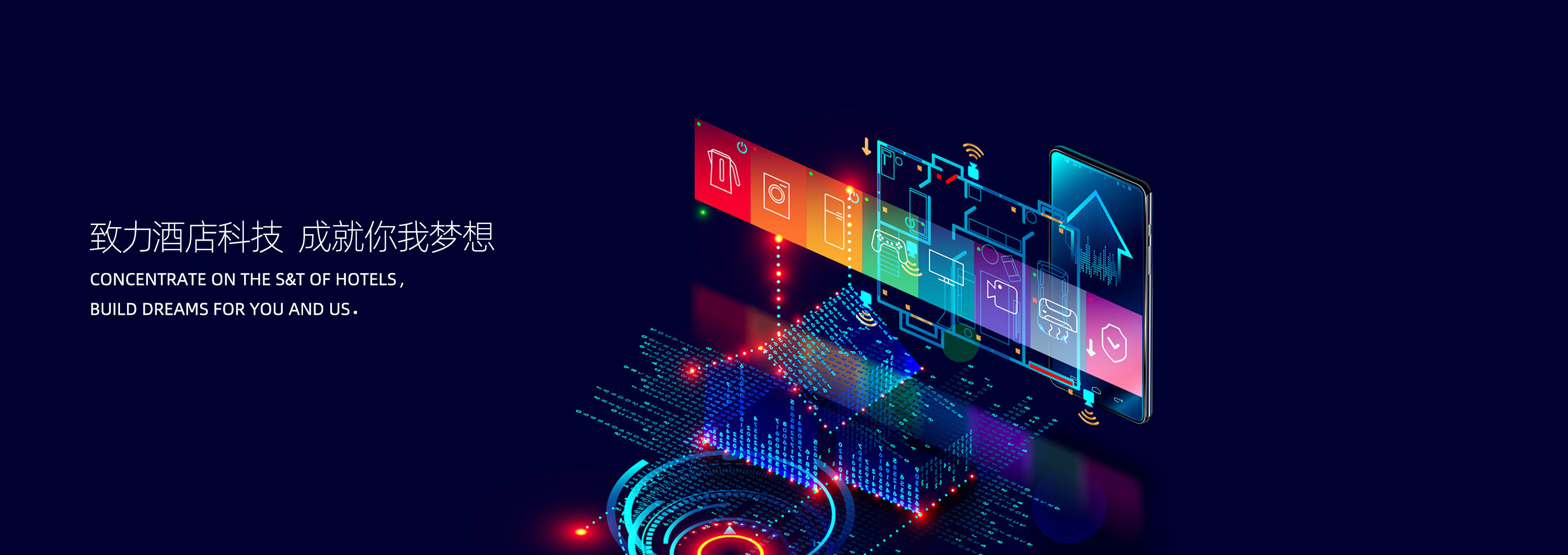 绿云酒店信息化云平台